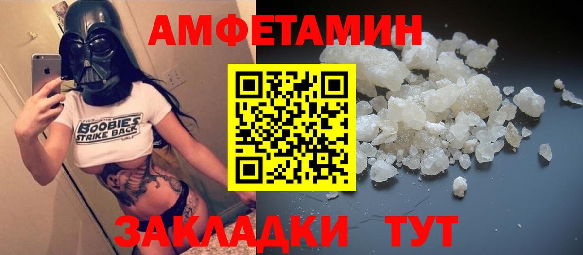 Amphetamine 97%  Вход с VPN  Амфетамин  Амфетамин  Прокопьевск 