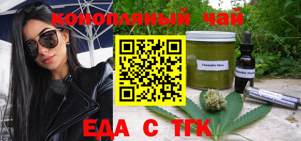 Cannafood марихуана  Вход с VPN  Прокопьевск 