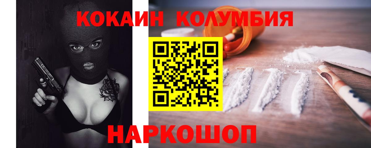 Cocaine 98% Прокопьевск