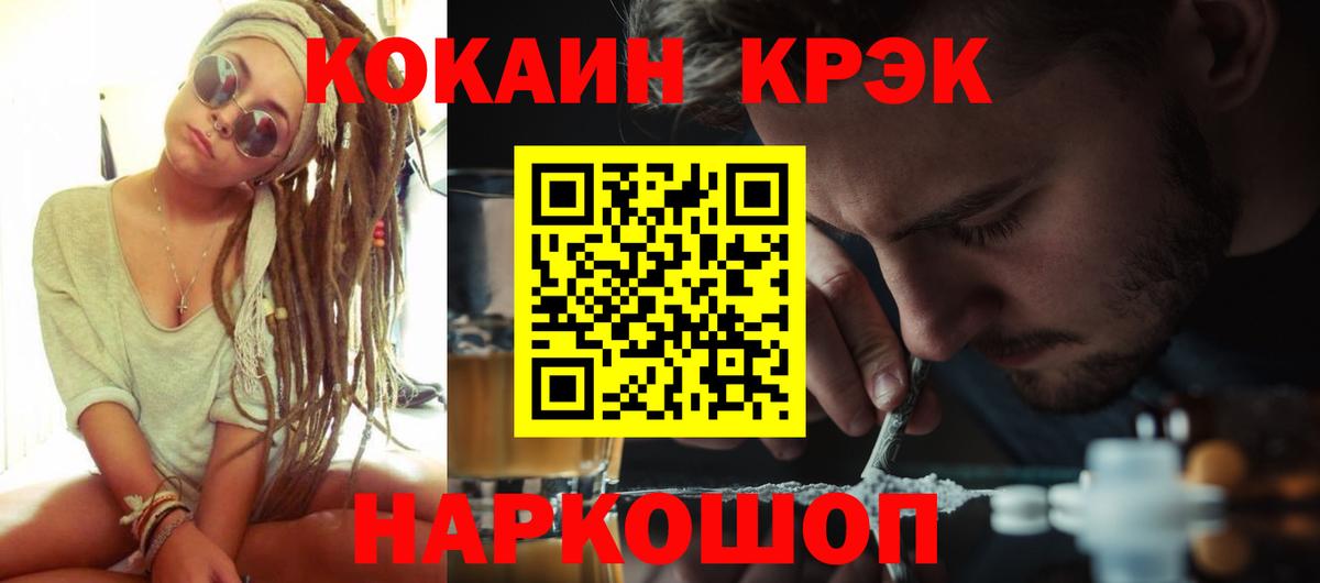 COCAIN Columbia  Вход с VPN  КОКАИН FishScale  Кокаин  Прокопьевск 