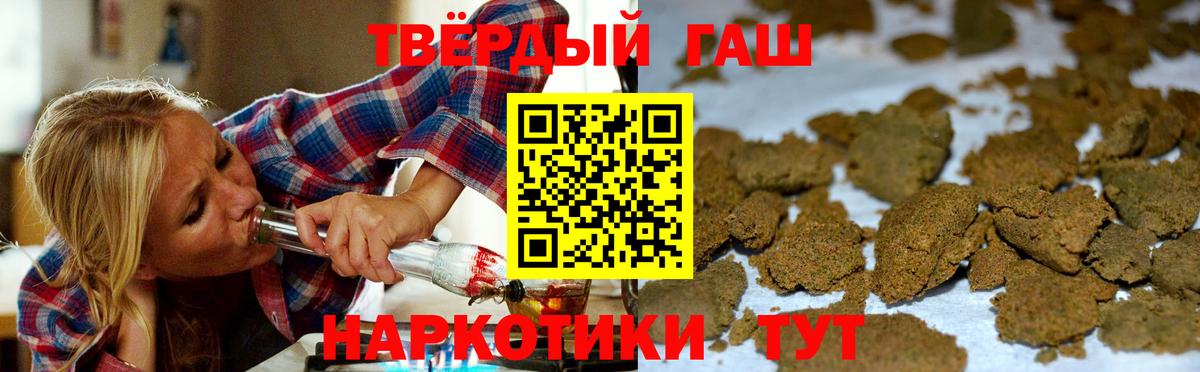 Прокопьевск  ГАШИШ Cannabis  ГАШ  ГАШ 40% ТГК  Вход с VPN 