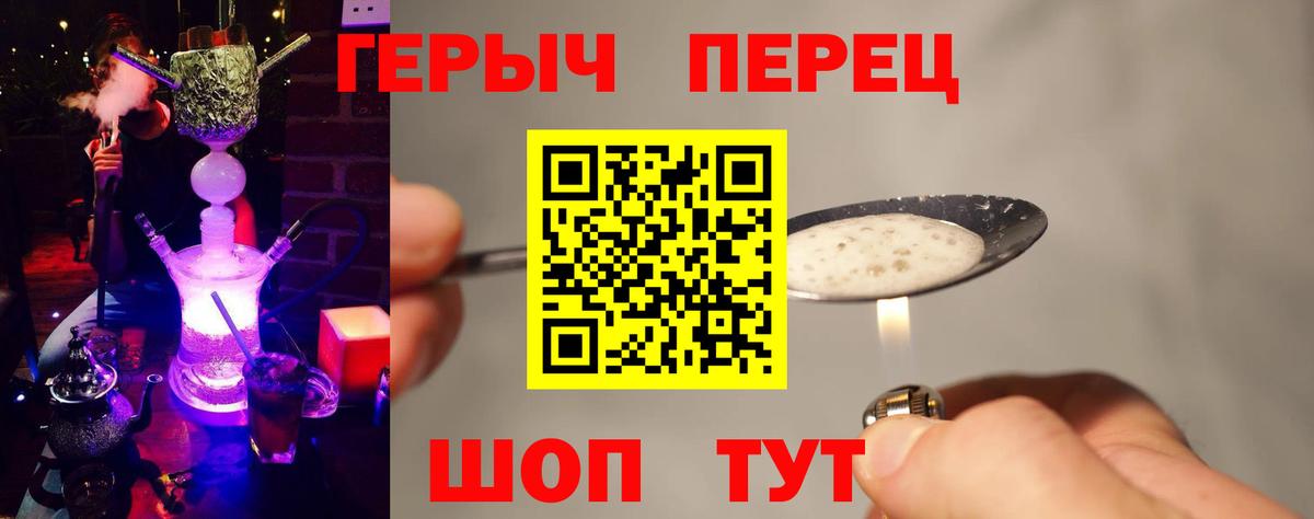 Героин белый  Вход с VPN  Прокопьевск 