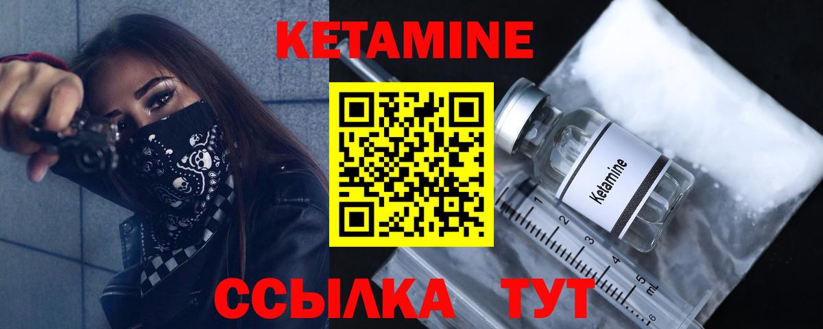 Кетамин ketamine  КЕТАМИН VHQ  Вход с VPN  Прокопьевск 