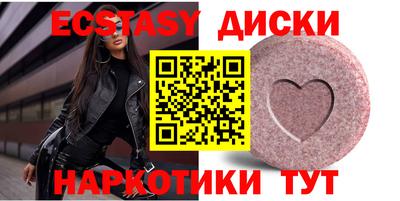 ECSTASY Анжеро-Судженск