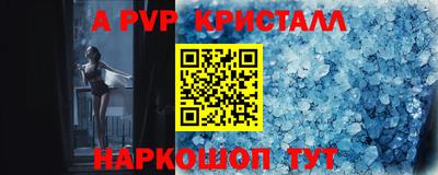 крисы Ангарск