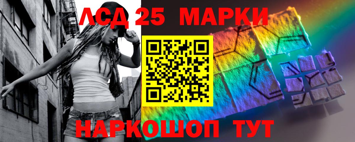 LSD-25 экстази ecstasy Прокопьевск