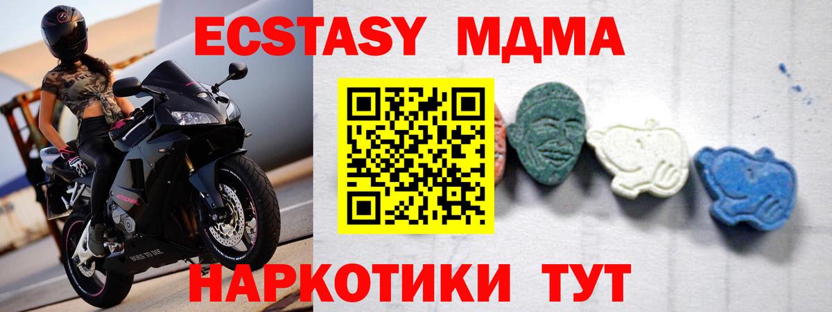 МДМА  Вход с VPN  Прокопьевск  MDMA кристаллы 