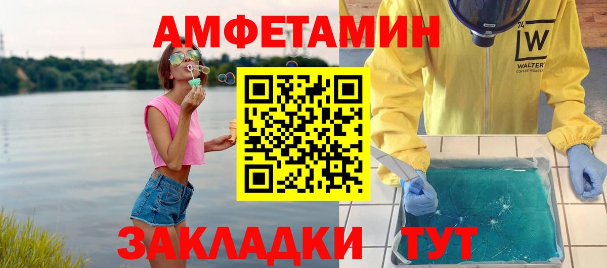 МЕТАМФЕТАМИН Декстрометамфетамин 99.9%  Вход с VPN  Прокопьевск 