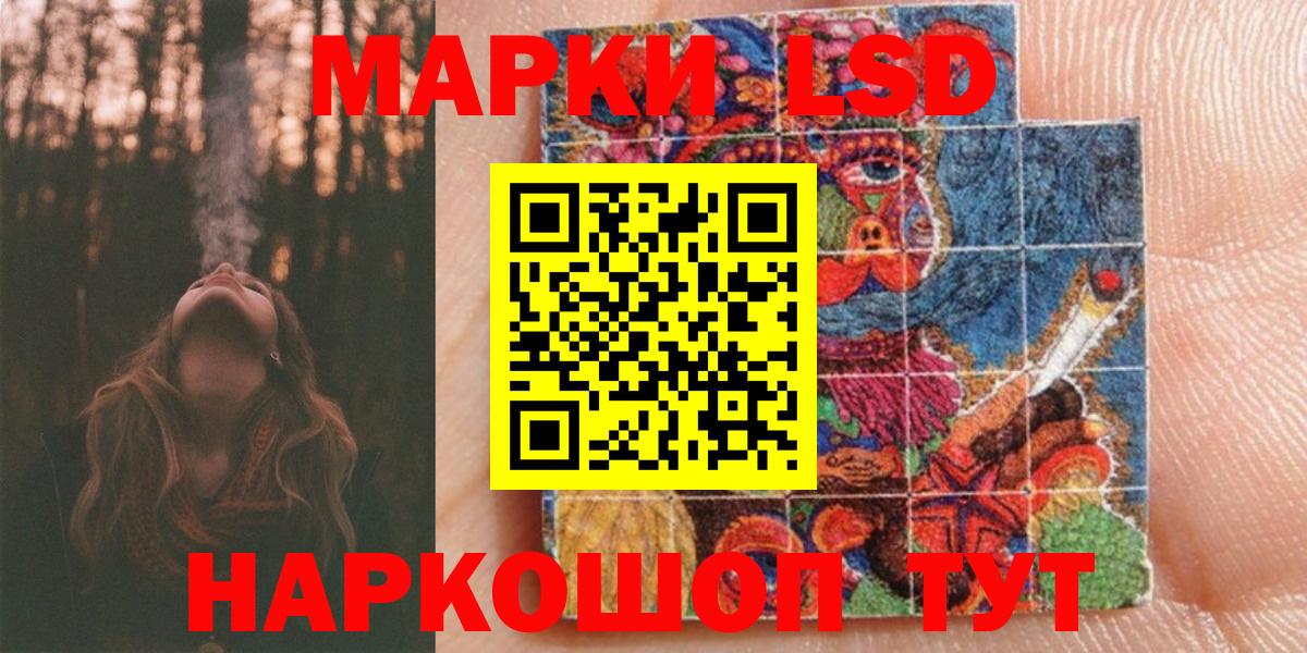 Прокопьевск  Наркотические марки 1,8мг  Наркотические марки 1,8мг  Вход с VPN 