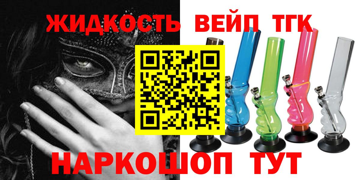 Дистиллят ТГК вейп Прокопьевск