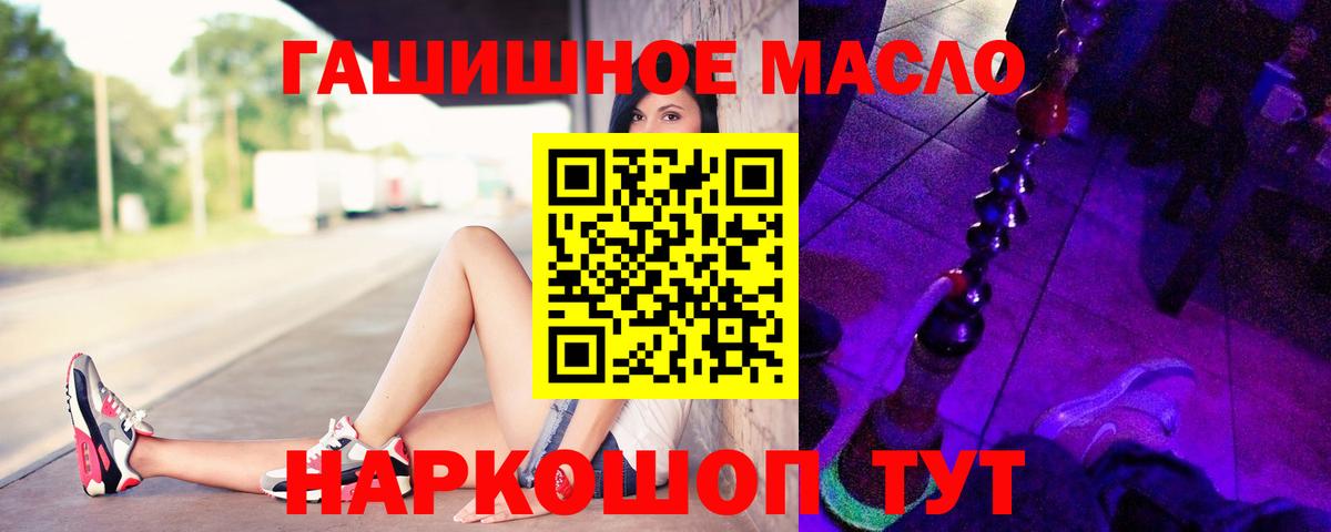 где купить наркоту  ТГК вейп  Вход с VPN  Прокопьевск 