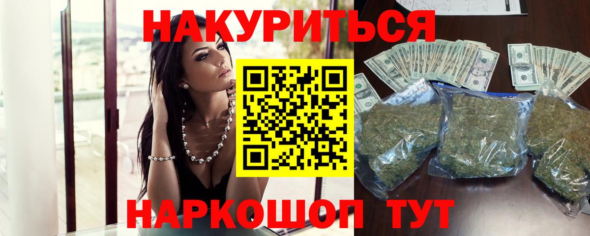 МАРИХУАНА AK-47  Марихуана конопля  Вход с VPN  Марихуана ГИДРОПОН  Прокопьевск 